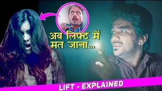 Lift Movie Explained In Hindi | South New Movie Hindi Dubbed