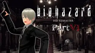 【biohazard HD REMASTER】ジルたちがかわいそうになる配信ｗ再びバイオが始まる！part6
