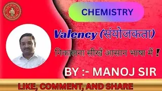 💥 Valency Trick in Chemistry | Class 10, 11, 12 | Easy & Fast Way to Remember