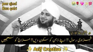 Apne Zehan Ko Sakoon De | Mijaz Ko Samjhy | Mukamal Bayan | Peer Ajmal Raza Qadri
