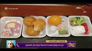 مساء dmc - هاتفيا / فاطمة سالم الإعلامية الكبيرة من داخل أحد فنادق العزل بمرسى علم