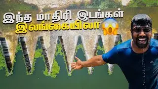 Pimbettewa Tank&hearts;️| Drone Shot 🔥| Danigala / Alien Mountain | Maduru oya| Sri lanka | #sltamilvlogs
