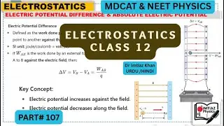 Electric Potential Difference & Absolute Electric Potential | Class 12 Physics Lecture