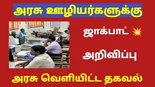 Govt employees latest news / Central govt employees latest news today