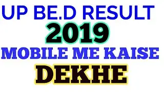 Up bed result 2019 mobile me kaise dekhe| how to check up bed result 2019