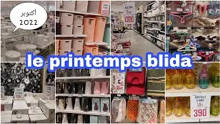 محبي و عشاق الأواني المنزلية♥️جبتلكم جديد لي ماشرات تتنزه🌺قدور لي تارموا طباسا تابي💥ماتراطيوش الجولة