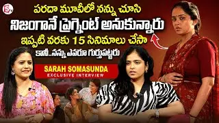 Paradha Movie Actress Sarah Somasundar Interview | Anchor Swaroopa | @SumanTVEntertainment