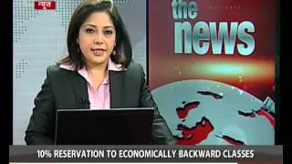 10% reservation to economically backward classes in Gujarat