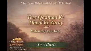 Tere Qadmon ki Dhool kay Zaray! Muhammad Iqbal Kaifi
