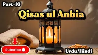 |QASAS UL ANBIYA| Story of Hazart Musa | Prophet Stories in Hindi |