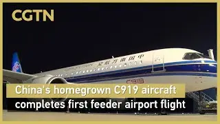 China's homegrown C919 aircraft completes first feeder airport flight