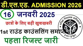 up deled online form Admission / up btc 2026 Form, Eligibility Criteria, FEES, SEATS, CUT OFF