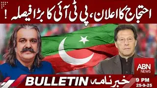 PTI Announces Protest | Major Political Decision 9PM Bulletin | ABN News