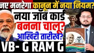 MGNREGA Scheme Benefits | What is VB G Ram? | How Labourers Get Benefits | Naya job card kaise bane