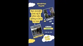 Baiyun international airport se Indian Street Lujinglu kaa rasta , India to china solo trip(Vlog02)