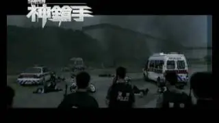 THE SNIPER 神枪手（预告）&mdash;任贤齐 陈冠希