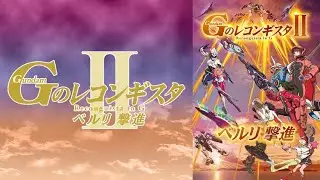 GUNDAM Reconguista in G (2020) - Compilation Movie II - Bellri's Fierce Charge [English Subbed]