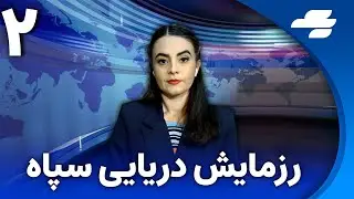 پنج هزار قبر برای سربازان آمریکایی آماده کردیم
