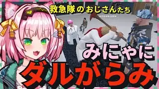 からしが大の苦手みにゃ【世風天みにゃ/ストグラ/切り抜き】