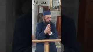 حصّہ اوّل۔  معراج رسول چند سوالات کے جوابات 