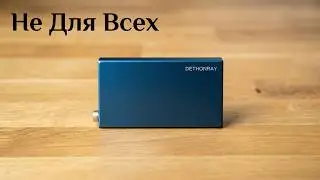 Dethonray HONEY H1 - мед, но не для всех