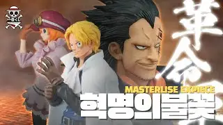 🏴‍☠️이번엔 혁명군 차례다! 🏴‍☠️ 제일복권 원피스 쿠지뽑기 ( 쿠지매니아 | 코믹존 | 이치방쿠지 | Ichibankuji )