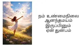 துக்கத்தில் இருந்து விடுதலை #Freedom from sorrow  in tamil #J Krishnamoorthy
