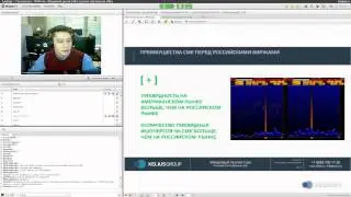 Фрагмент вебинара - С чего начать в торговле на CME