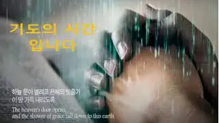신년축복 다락방 기도회