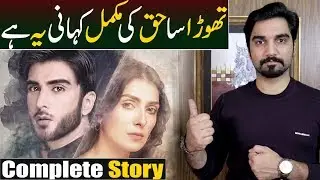 Thora Sa Haq Complete Story | Episode 07 Teaser Promo Review | ARY DIGITAL DRAMA | MR NOMAN ALEEM