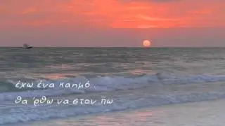 Θάλασσα πλατιά~Μάριος Φραγκούλης~Μάνος Χατζιδάκις...by Lina