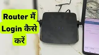 Router Me Login Kaise Kare | How To Login To D-Link Router 