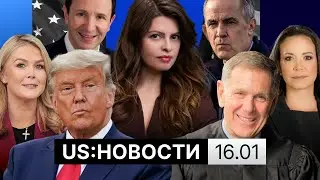 В США подешевеет медицина. Канада и Китай договорились о торговле. Как решают вопрос с Гренландией?