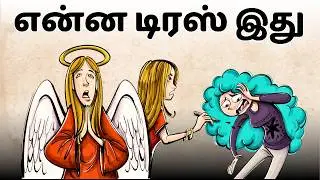 ஒழுக்க விலகலின் உளவியல் The Psychology of Moral Disengagement: Why Good People Do Bad Things | Tamil