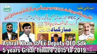 Farewell To Ashraf Khan sb Ex Deputy DEO Sdk