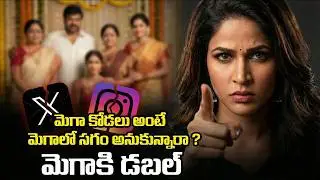 Mega Family Targeted! Lavanya Tripathi Fires on Trolls 😡 || Gampala Raju