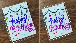 😍💓 WHITE PAPER 💓😍 Birthday Card | Teacher Card | Best Friend Card | Mom Card | Card banane ka tarika
