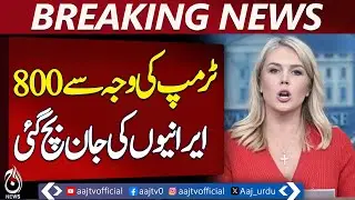 Trump Saves 800 Iranians | White House Statement | Iran News Update - Aaj Pakistan News