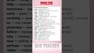 Популярные фразы на английском языке 🇬🇧 #english