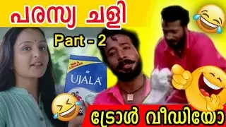 #trollmalayalamഇജാതിപരസ്യങ്ങൾ😄😃|parsyachaliMalayalamAdvertisementTroll|Adstrollmalayalam#trollvideos