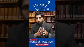 Musaddas vs Mukhammas | Urdu nazm explained
