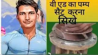 samarsebil bed Ka pump kese sst kre puri jankari 10 hp motar repeyar |