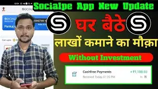 socialpe app | socialpe app new update | socialpe app se paise kaise kamaye