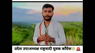 #Maharashtra #ncpspeaks #AvinashDhaygude Nationalist Congress Party - NCP ncpmaharashtra #ncpspea