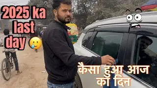 2025 का Last दिन 🥲 || Kya hua aj aisa || Bye bye 2025 