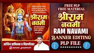 Shree Ram Navmi Banner Editing Plp File | श्रीराम नवमी Banner Design | RAMNAVAMI PLP | 2025