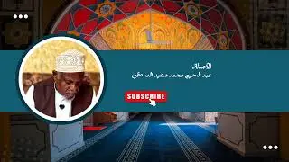 (القصيدة السادسة) (يا رب مكة والصفا بمحمد)