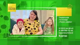 Kurgan. Social hotel 