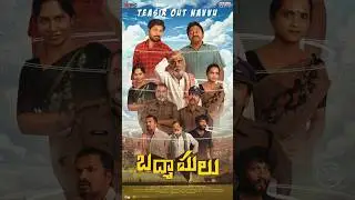 #Badmashulu brings limitless laughter and relatable emotions❤️💥 Teaser Out Now 😂