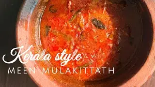 മീൻകറി ഇനി ഇതുപോലെ തയ്യാറാക്കി നോക്കൂ..easy recipe